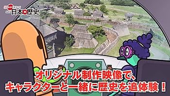 DVD付 学研まんが NEW日本の歴史(初回限定5大特典付き全12巻セット) 歴史まんが史上初のDVD付き！『DVD付 学研まんが NEW 日本の歴史